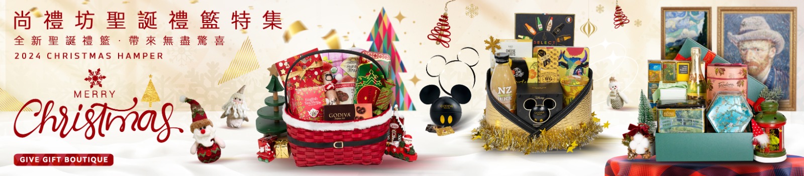 聖誕禮物 聖誕禮籃 聖誕送禮 Christmas Xmas Gift Hamper Basket